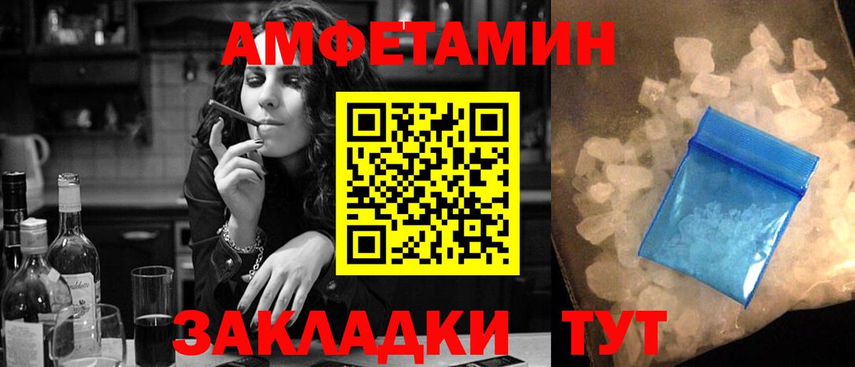 АМФЕТАМИН  Amphetamine 97%  Вход с VPN  Кинешма 
