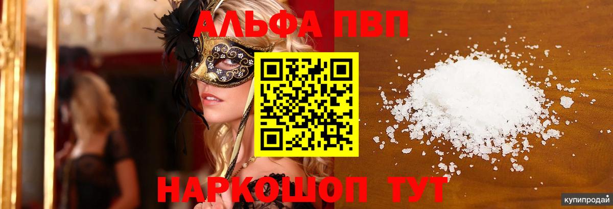 A PVP  Alpha PVP СК КРИС  Вход с VPN  Кинешма 