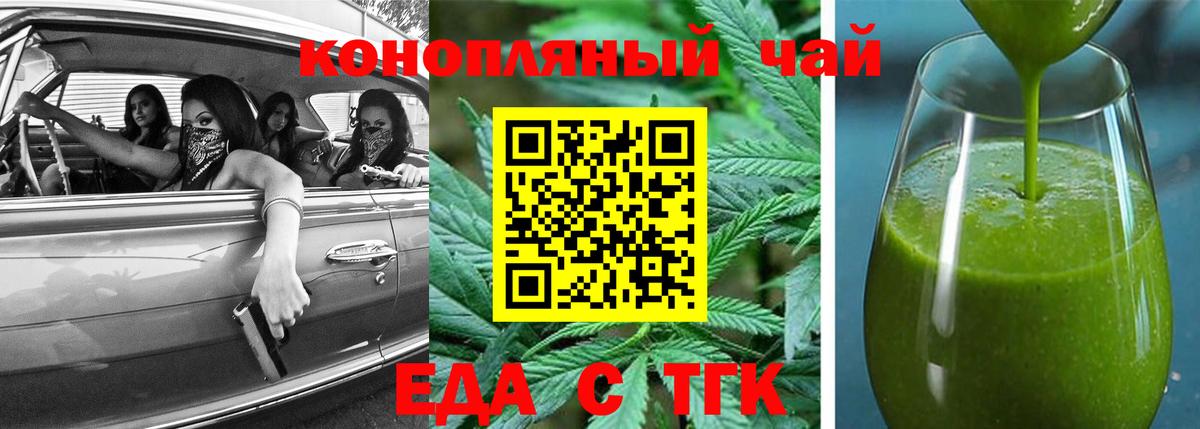 Кинешма  Еда ТГК конопля  Вход с VPN 