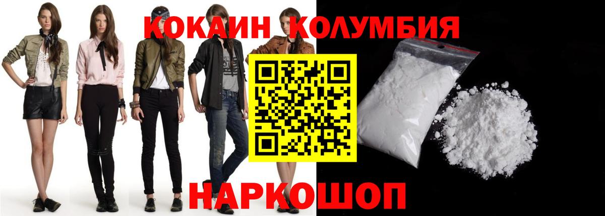 Кинешма  КОКАИН Перу  Вход с VPN  Cocaine Боливия 