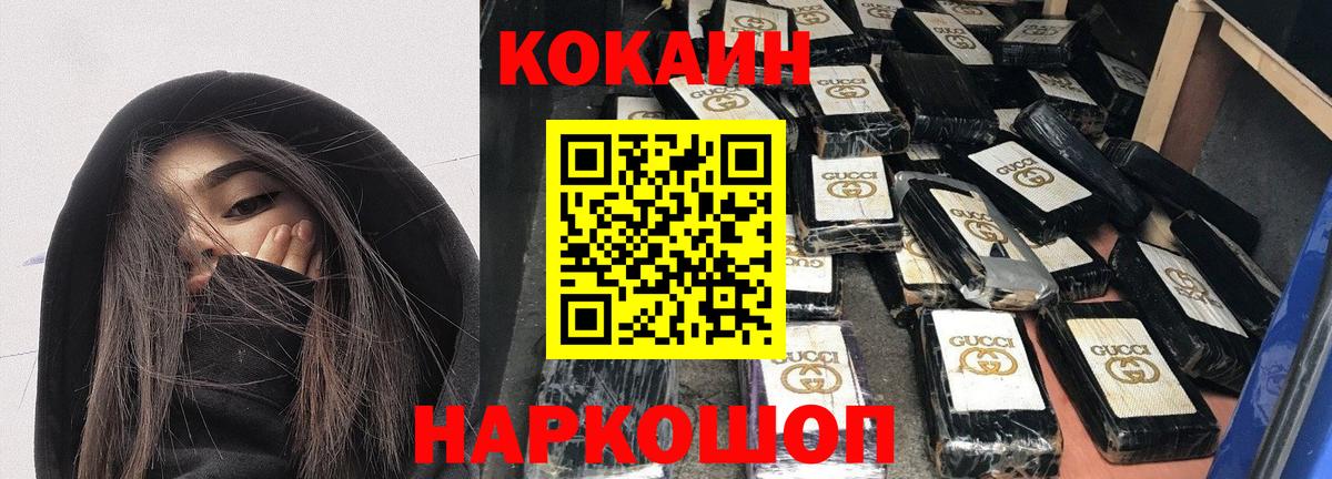 COCAIN Columbia Кинешма