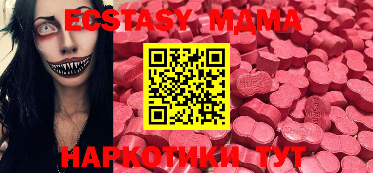 ЭКСТАЗИ TESLA  ссылка на мегу ТОР  Кинешма  где найти   Вход с VPN  Экстази VHQ 