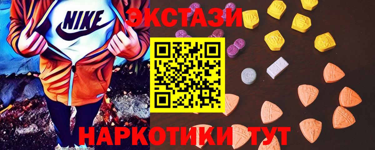 Ecstasy 280мг Кинешма