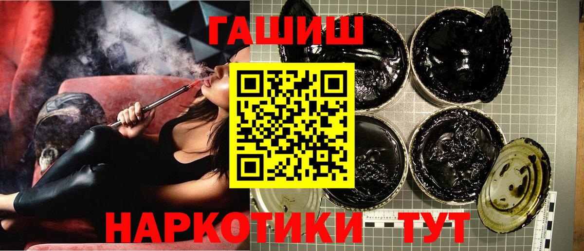 ГАШИШ 40% ТГК Кинешма