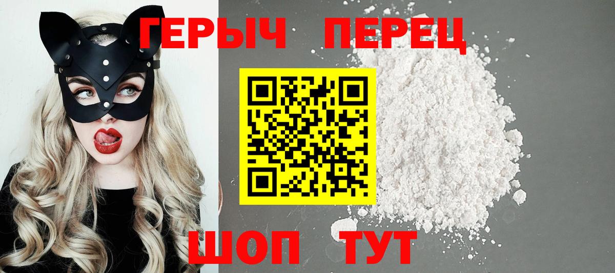 Героин хмурый  Вход с VPN  ГЕРОИН  Кинешма 