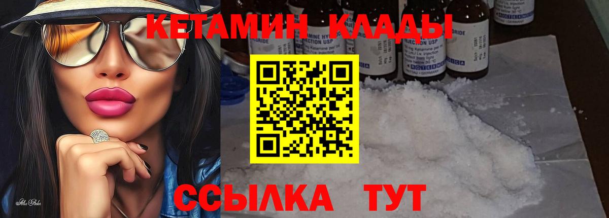 Кинешма  Кетамин VHQ  Кетамин ketamine  blacksprut маркетплейс  Вход с VPN 