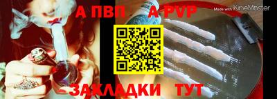 альфа пвп Чебоксары