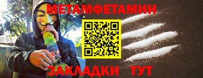 метамфетамин Усть-Илимск