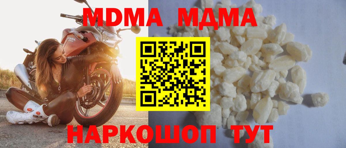 MDMA кристаллы  MDMA  Кинешма  МДМА VHQ  Вход с VPN 