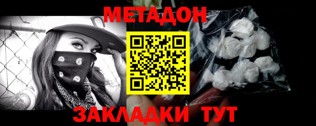 Кинешма  МЕТАДОН VHQ  hydra зеркало  Вход с VPN  МЕТАДОН кристалл 