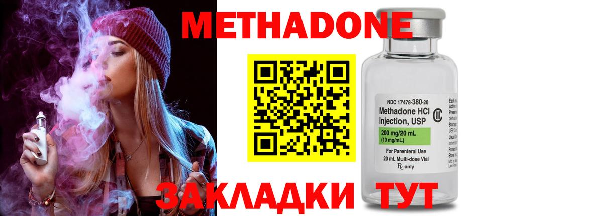 Метадон белоснежный Кинешма