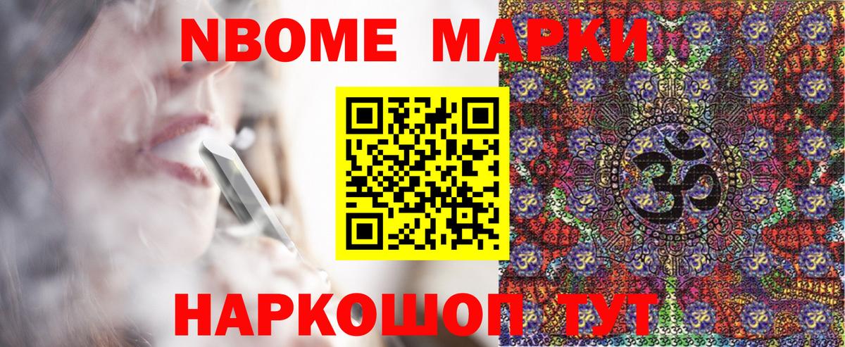 даркнет сайт  Вход с VPN  Марки 25I-NBOMe  Кинешма  Марки 25I-NBOMe 1500мкг 