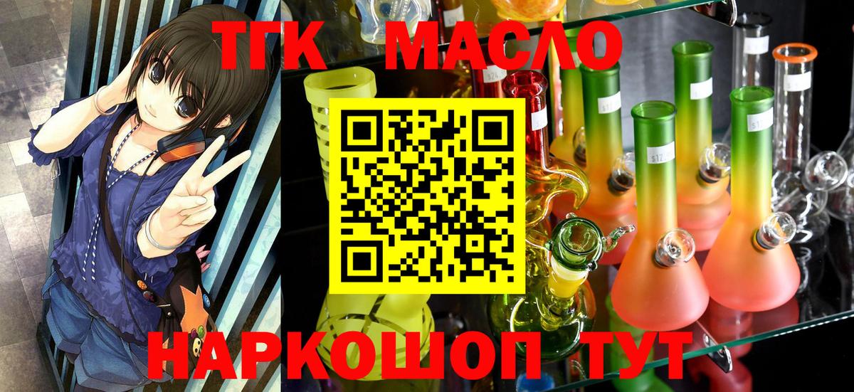 Дистиллят ТГК вейп с тгк Кинешма
