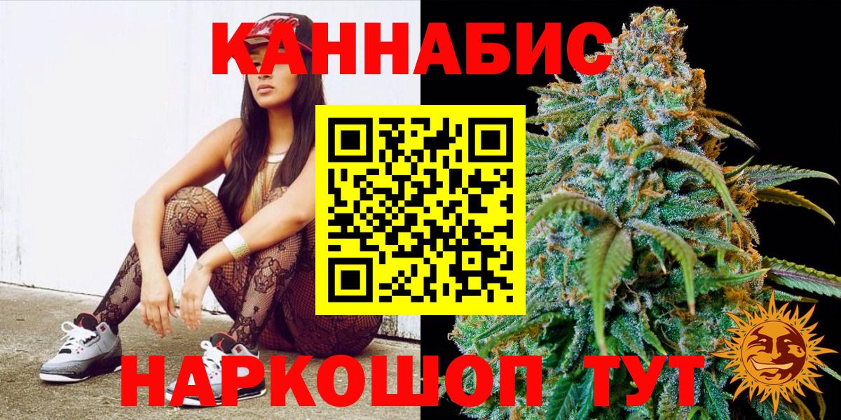 Каннабис индика  Конопля сатива  Кинешма  Вход с VPN 